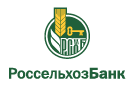Банк Россельхозбанк в Янино-1